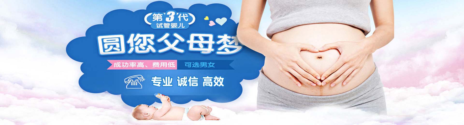爱心同志代怀助孕推荐渠道哪里找,爱心同性代怀推荐渠道费用多少,有偿孕妈借卵代怀推荐渠道怎么找图片2